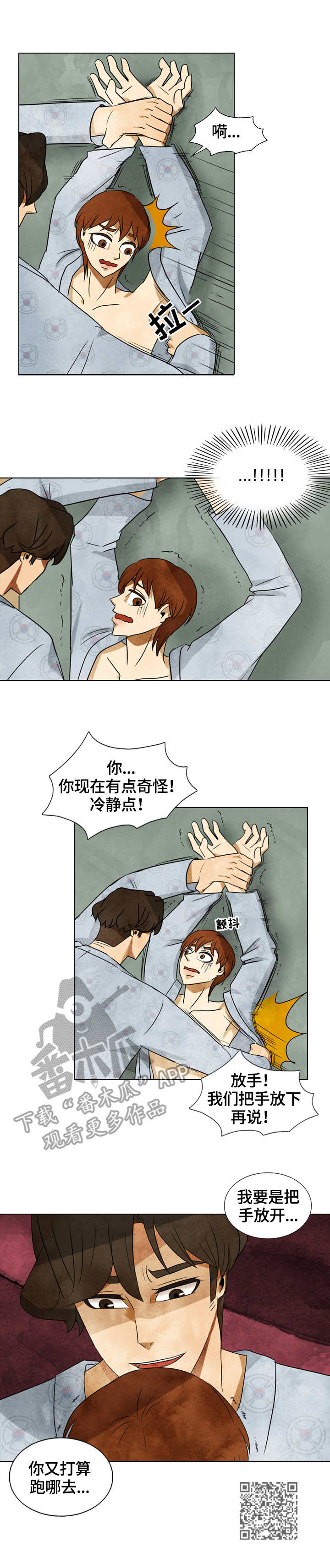 探寻三花岛漫画,第33章：愤怒5图