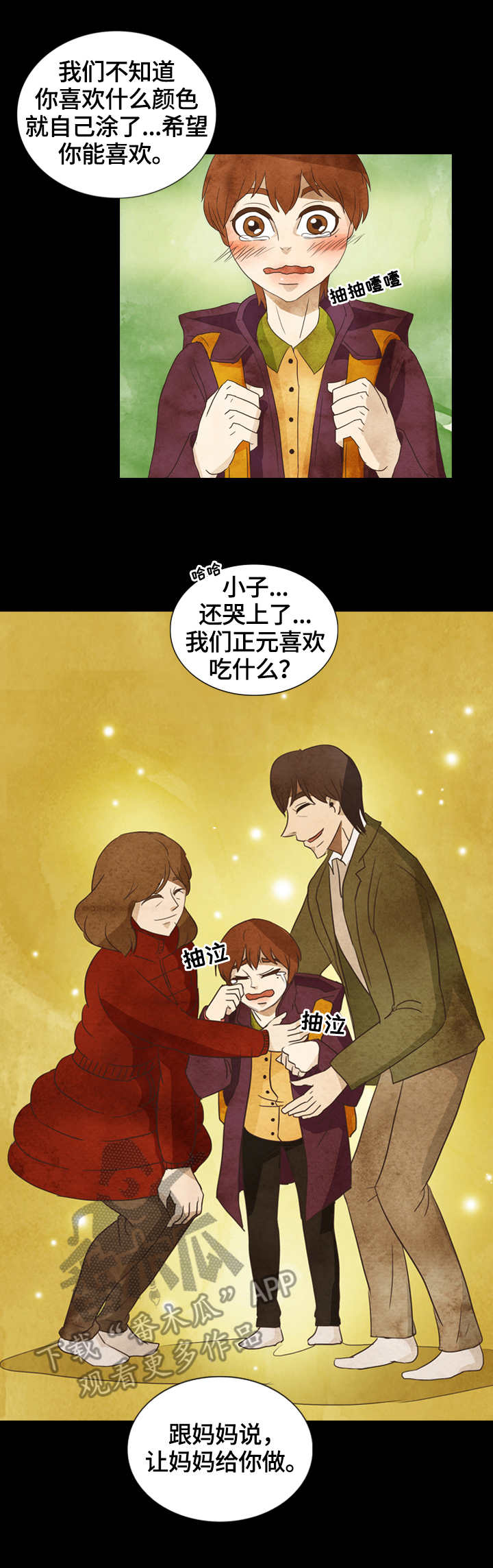 探寻三花岛漫画,第22章：条码4图