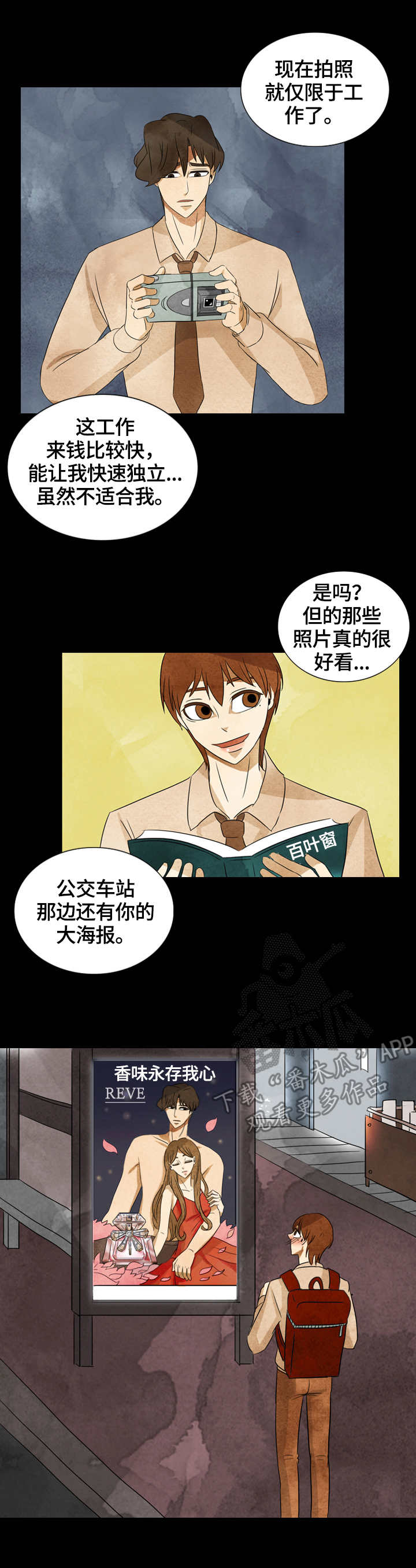 探寻三花岛漫画,第35章：拍照4图