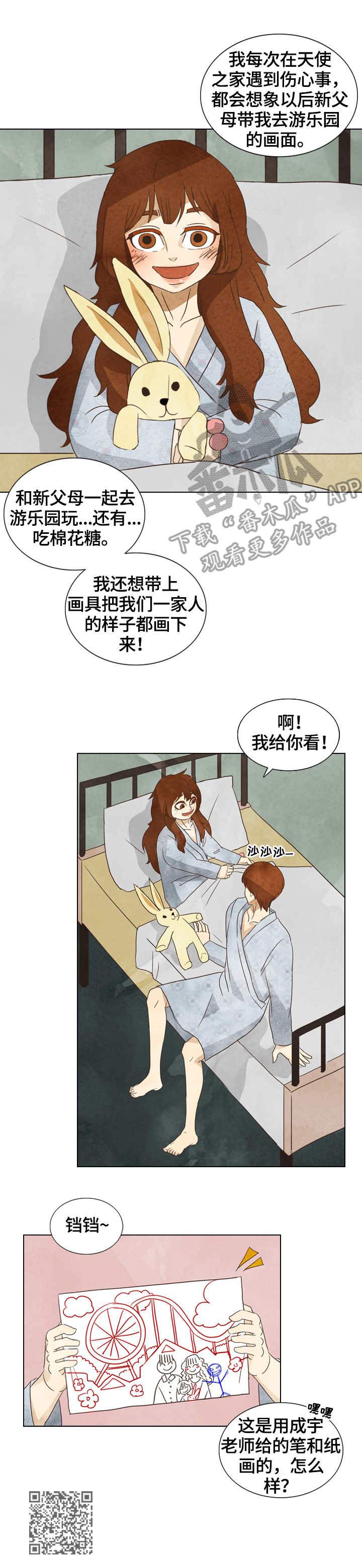 探寻三花岛漫画,第21章：敏夏1图