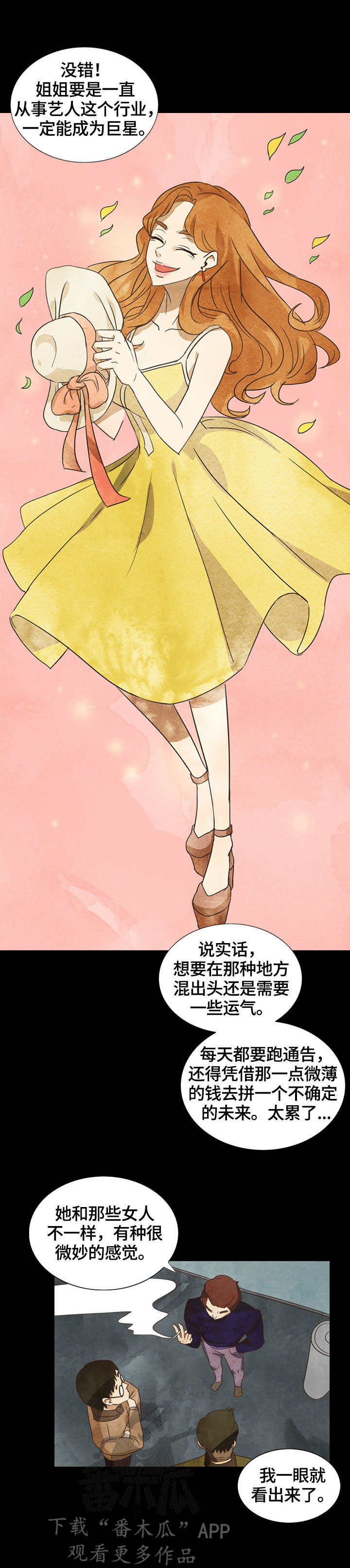 探寻三花岛漫画,第10章：目的3图