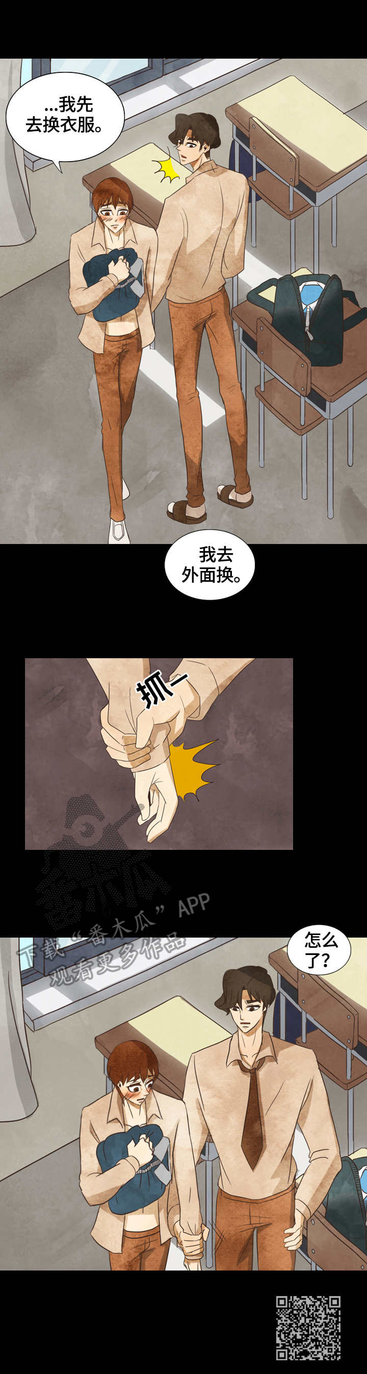 探寻三花岛漫画,第24章：刻薄1图