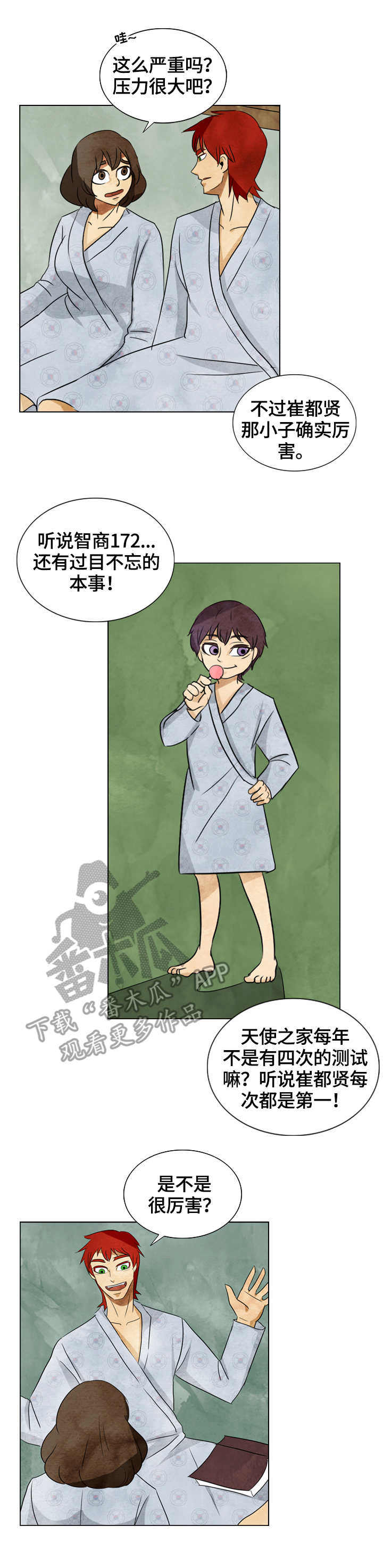 探寻三花岛漫画,第32章：白夜5图