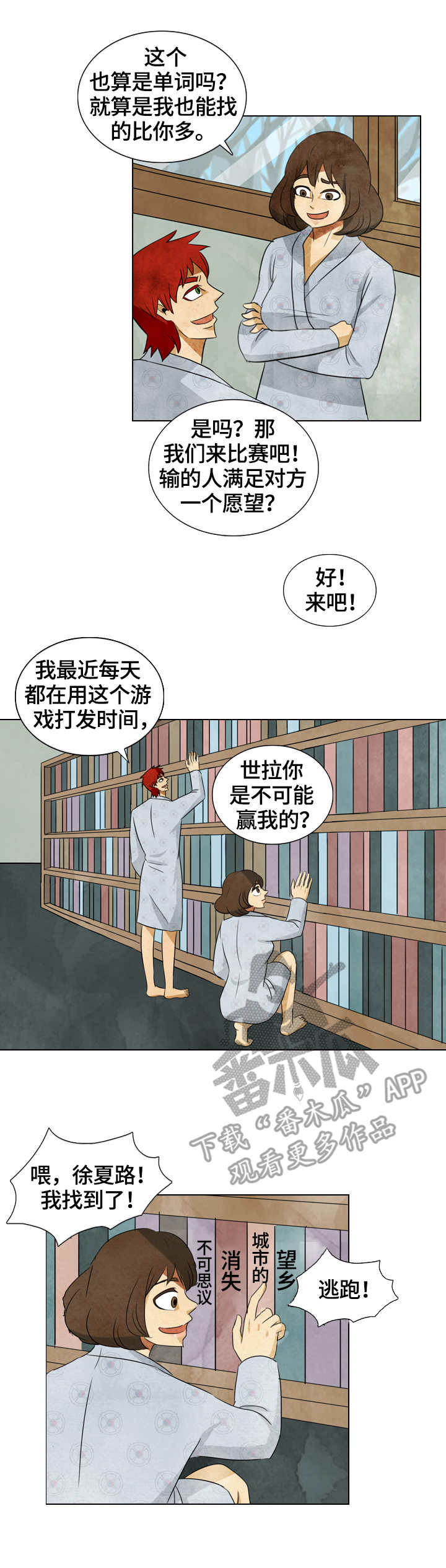 探寻三花岛漫画,第38章：这里的秘密3图