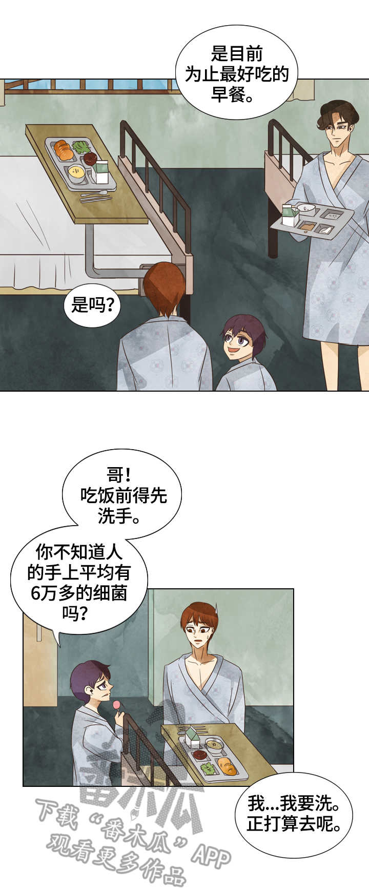 探寻三花岛漫画,第17章：消失的汤2图