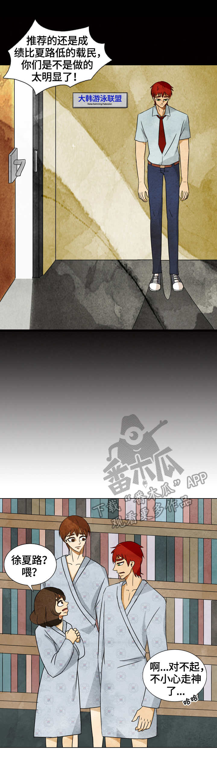 探寻三花岛漫画,第31章：书籍3图