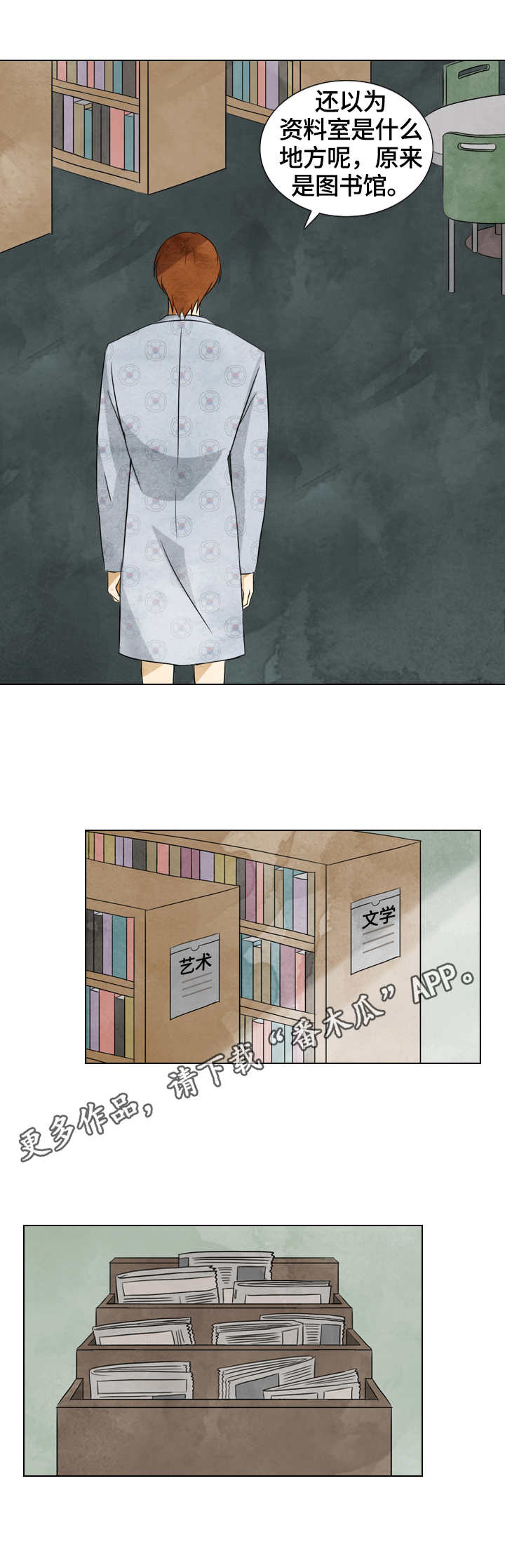 探寻三花岛漫画,第30章：资料室5图