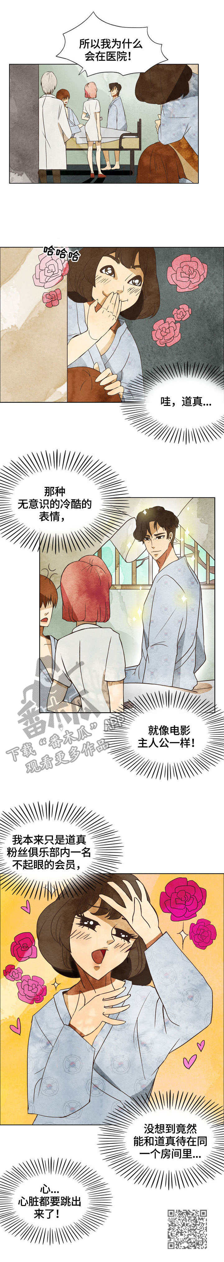 探寻三花岛漫画,第3章：死而复生5图