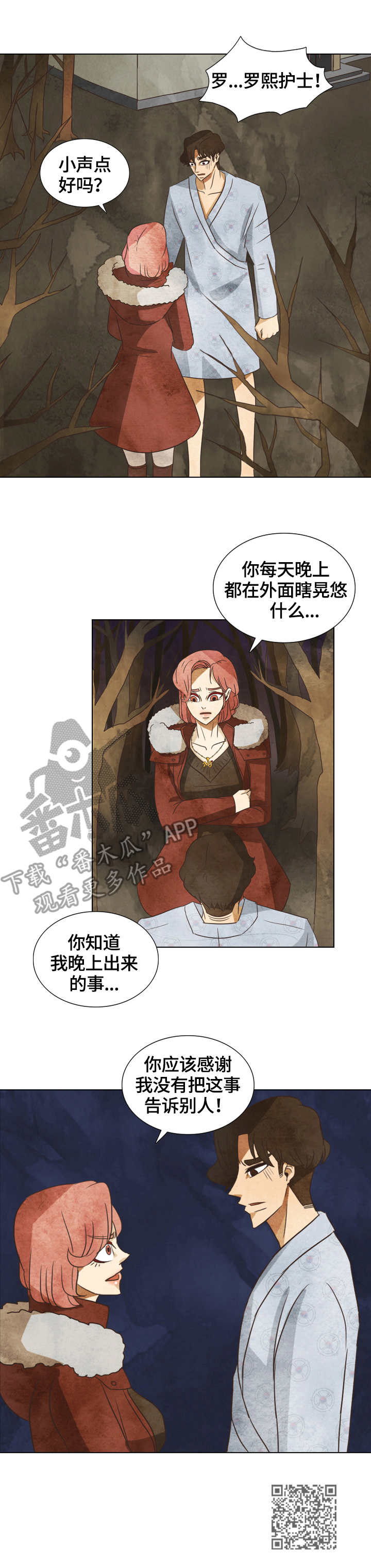 探寻三花岛漫画,第26章：相同的建筑5图