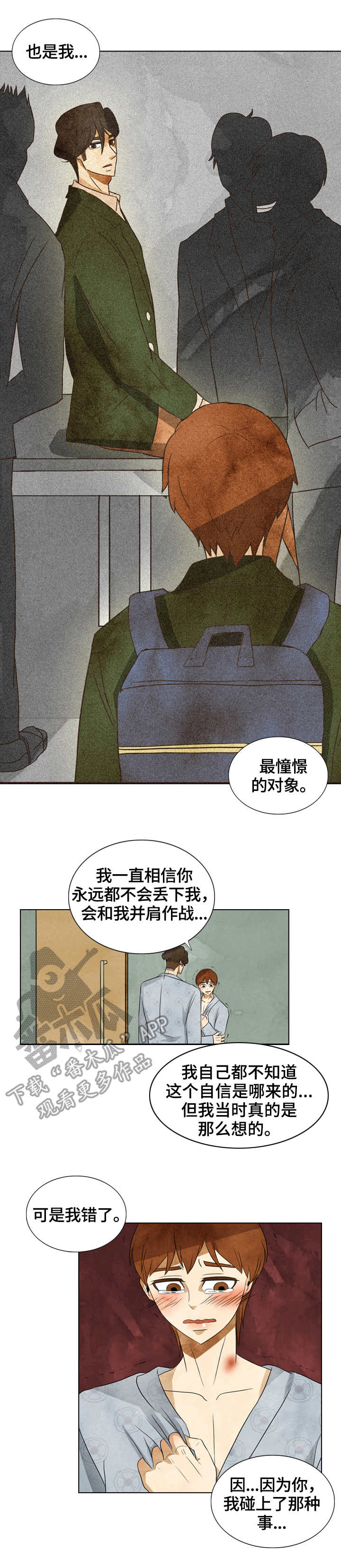 探寻三花岛漫画,第35章：拍照1图