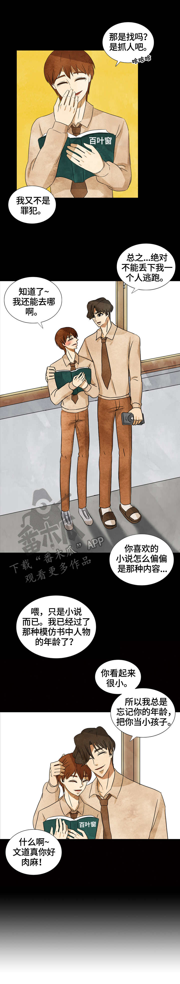 探寻三花岛漫画,第36章：约定4图