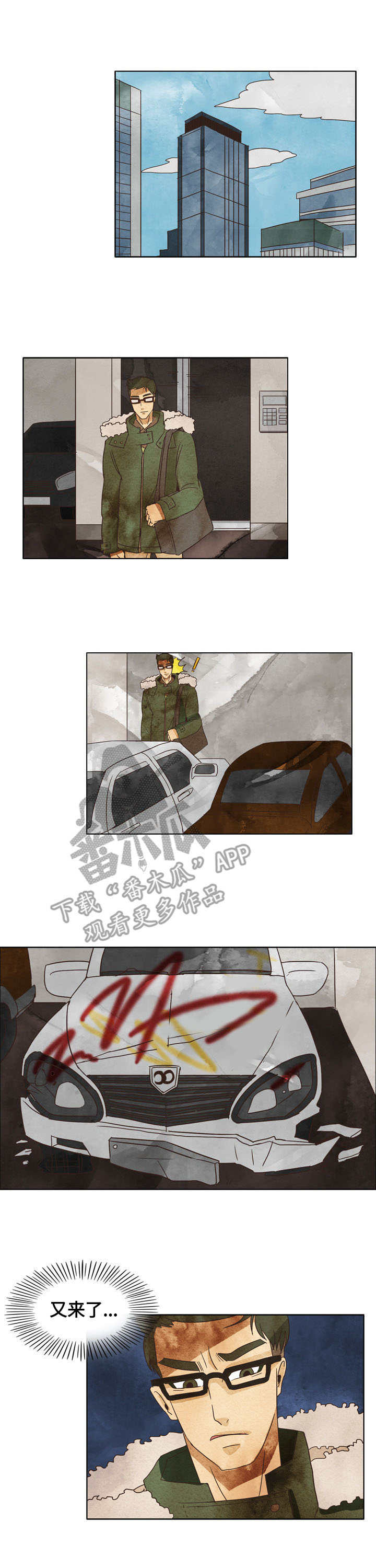 探寻三花岛漫画,第9章：威胁信1图