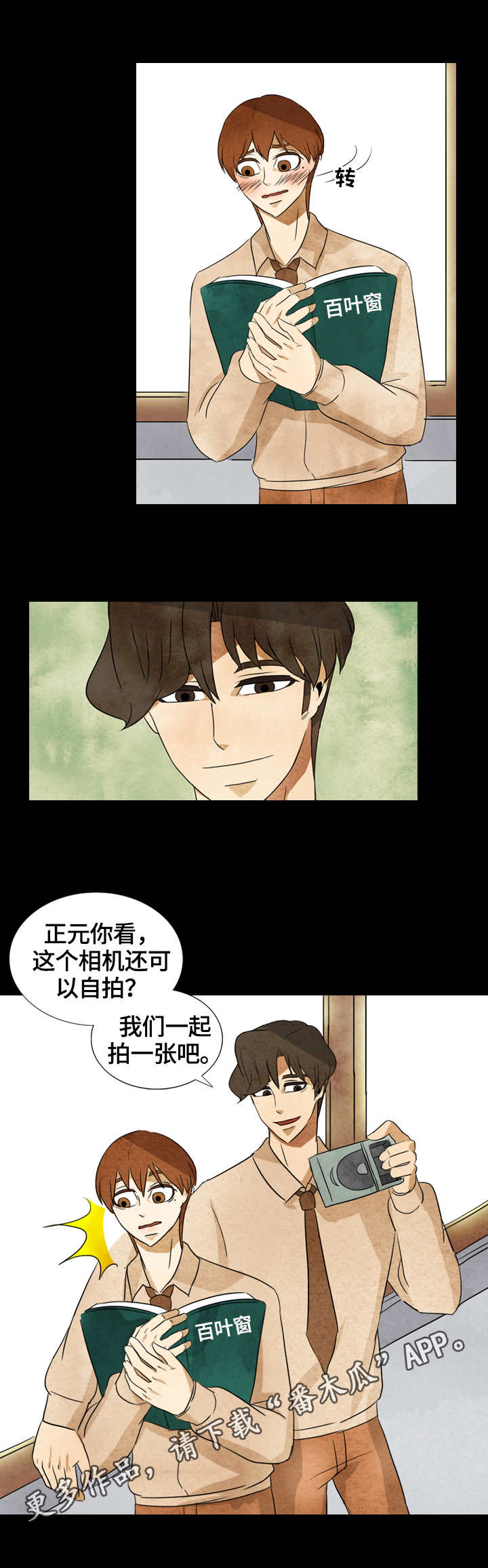 探寻三花岛漫画,第36章：约定4图