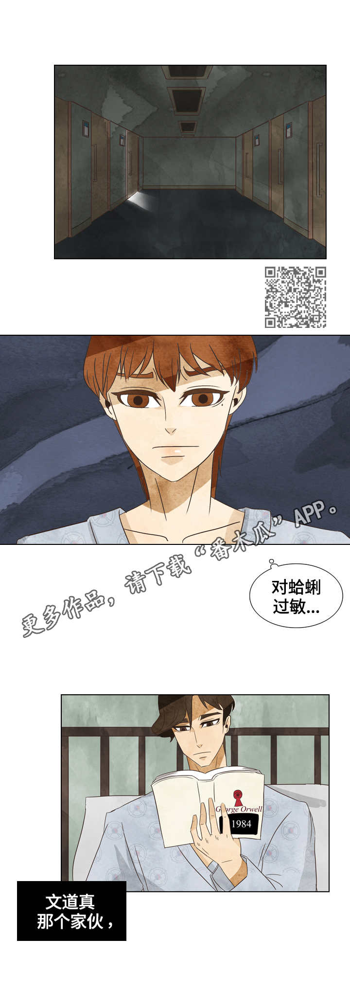 探寻三花岛漫画,第18章：过敏1图