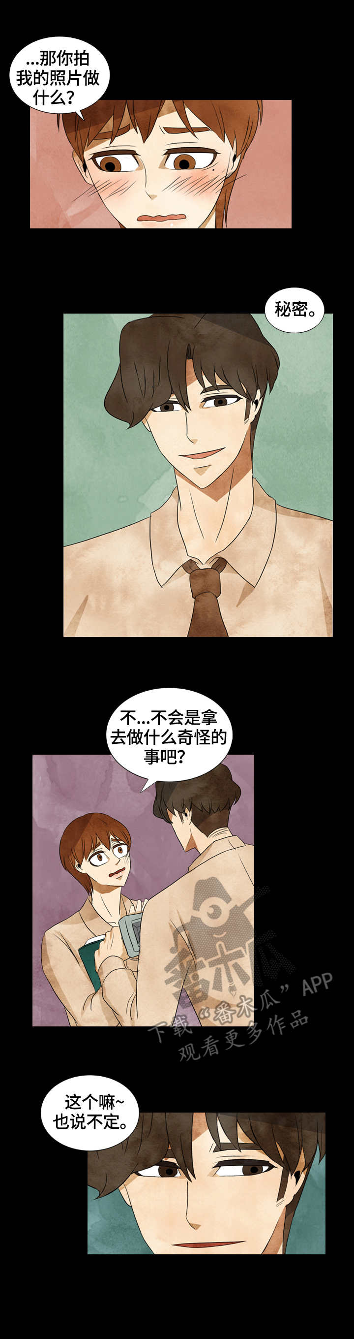 探寻三花岛漫画,第36章：约定2图