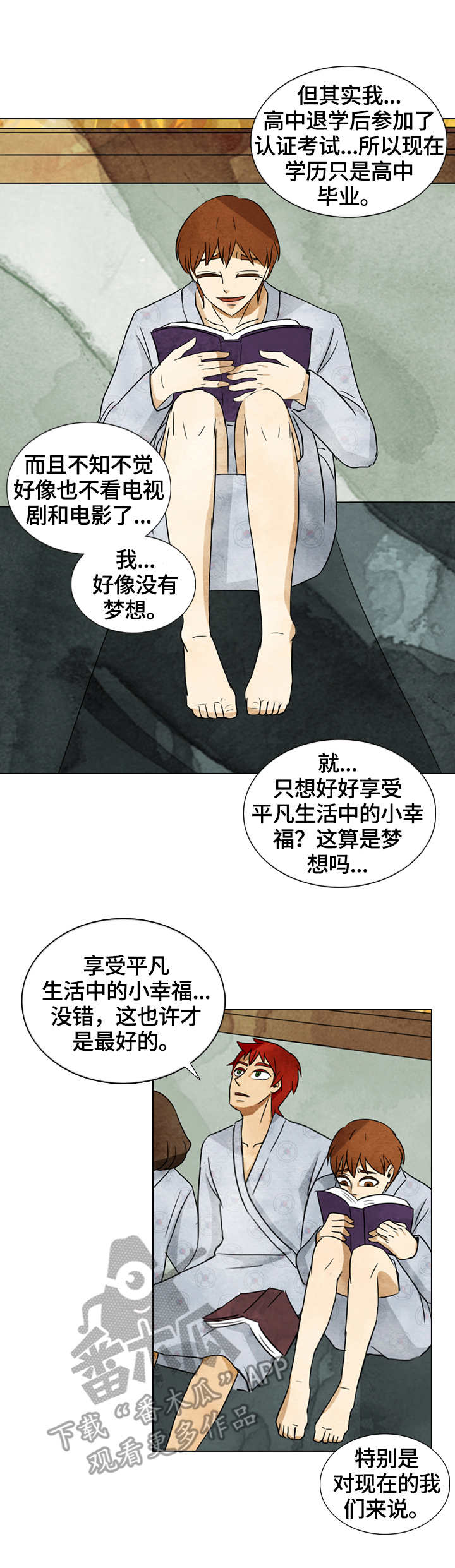 探寻三花岛漫画,第33章：愤怒2图