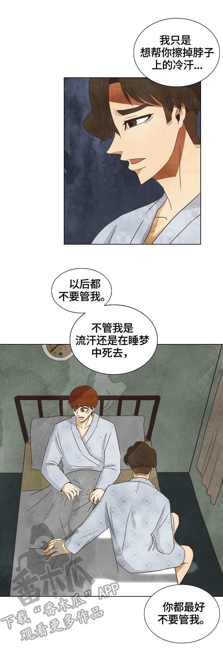 探寻三花岛漫画,第24章：刻薄2图