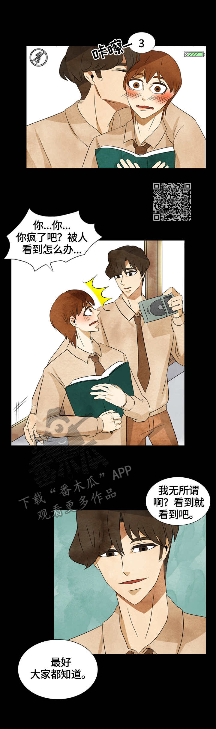 探寻三花岛漫画,第36章：约定1图