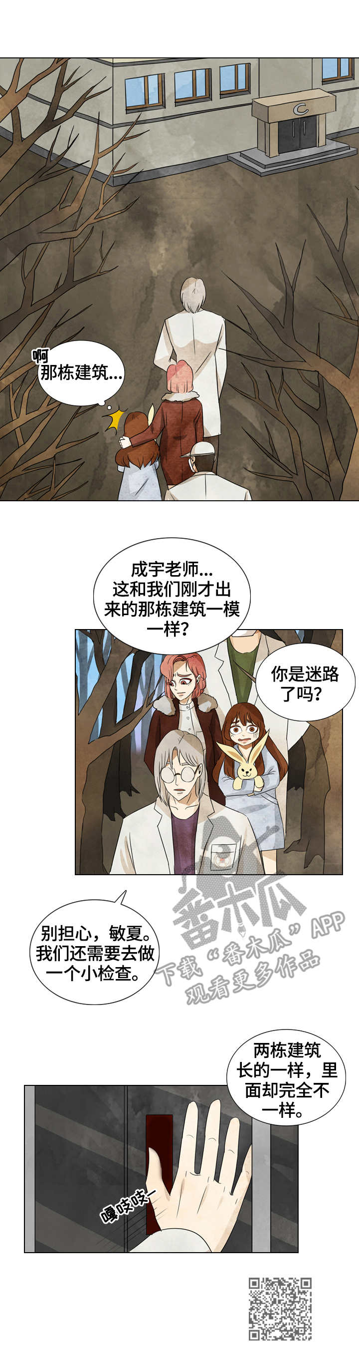 探寻三花岛漫画,第37章：带走了2图
