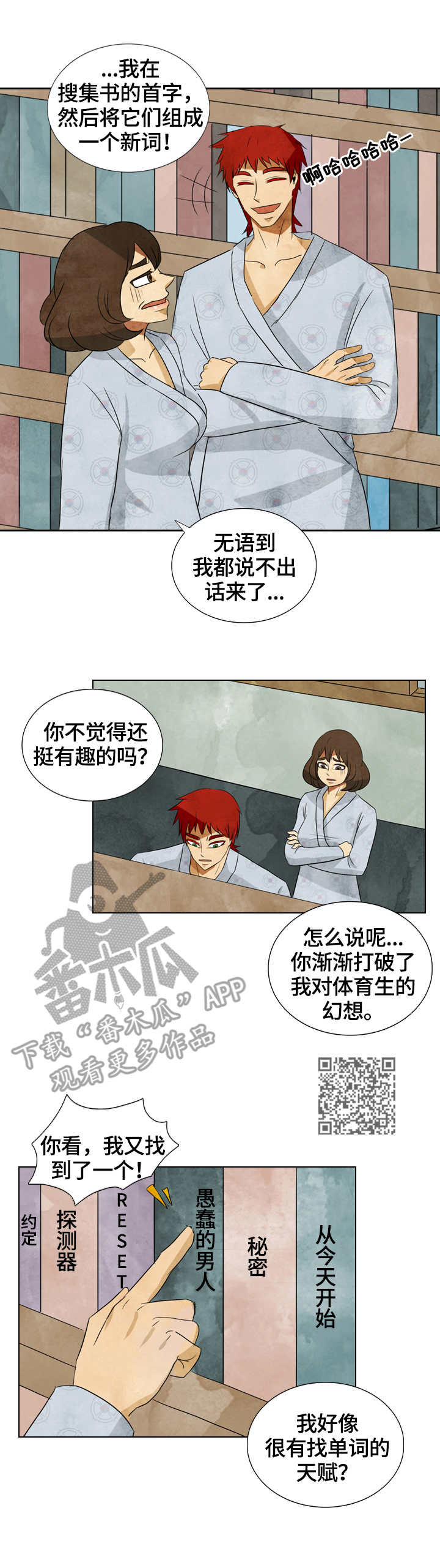 探寻三花岛漫画,第38章：这里的秘密2图