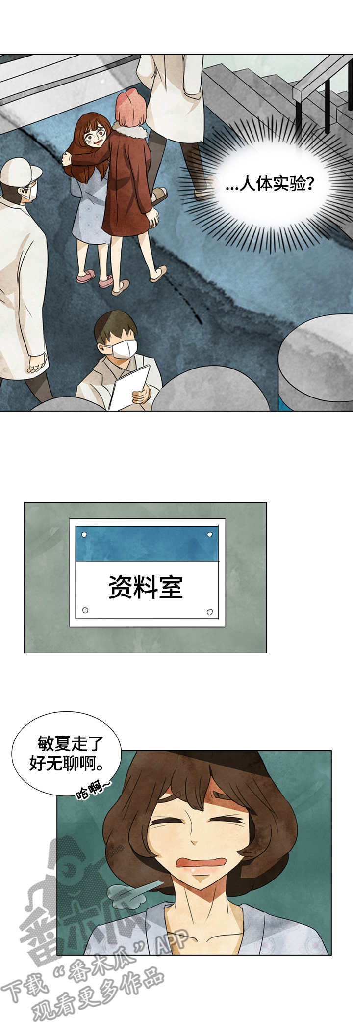 探寻三花岛漫画,第38章：这里的秘密4图