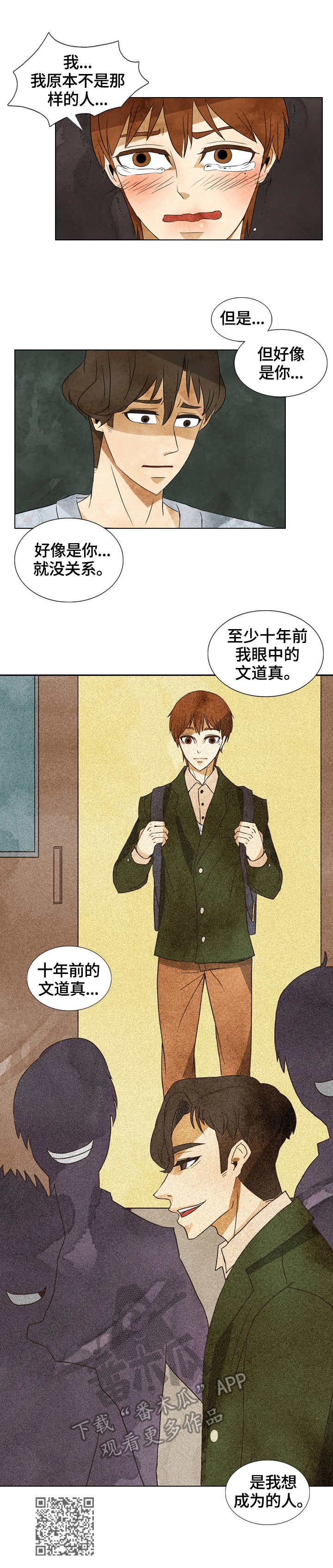 探寻三花岛漫画,第34章：标记1图