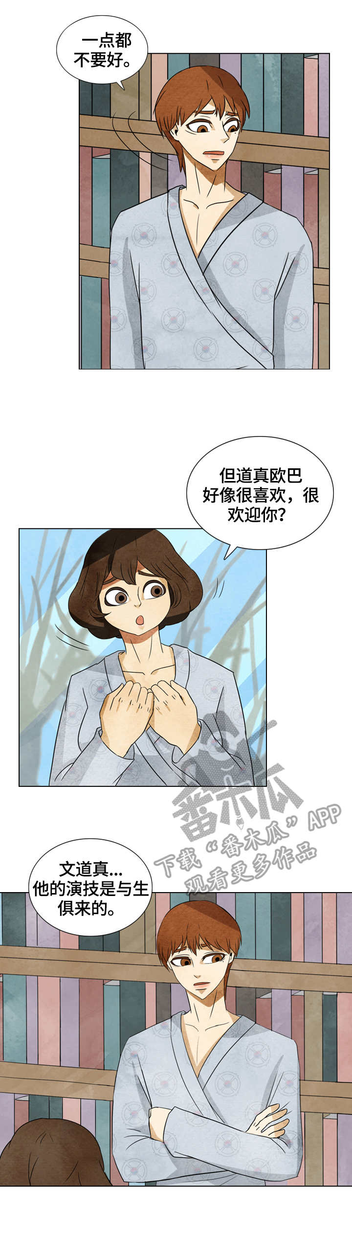 探寻三花岛漫画,第31章：书籍1图