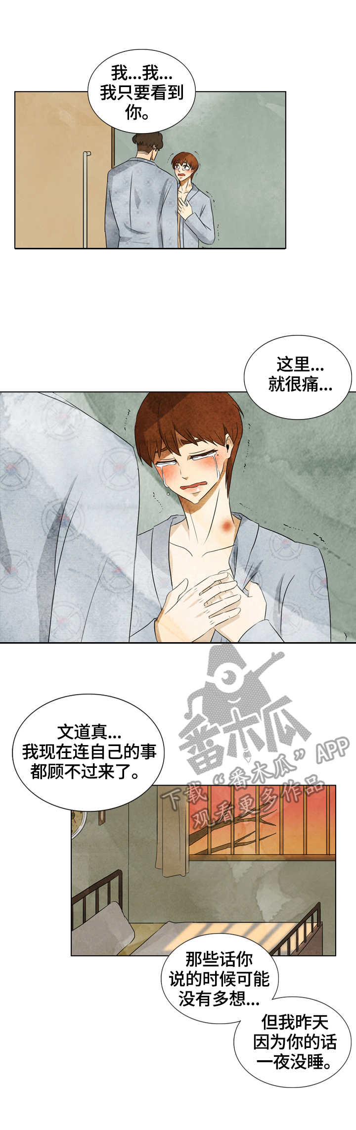 探寻三花岛漫画,第35章：拍照3图