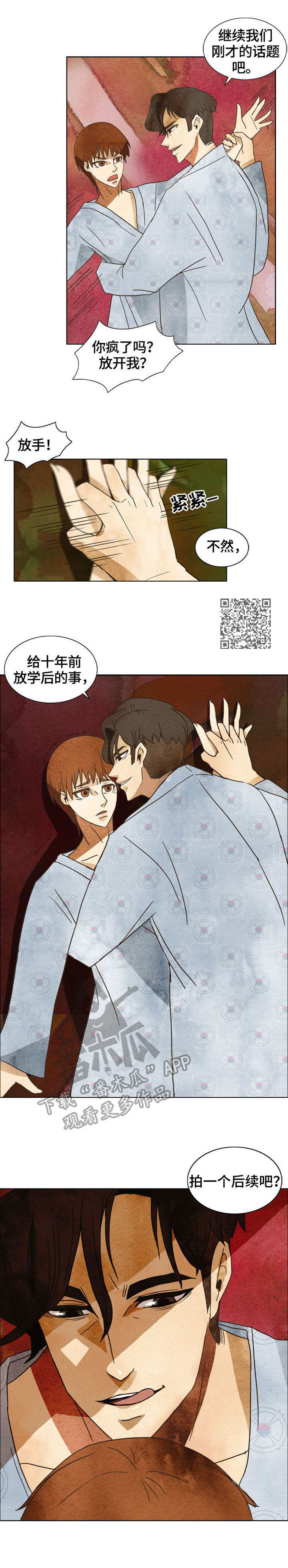 探寻三花岛漫画,第5章：后续5图