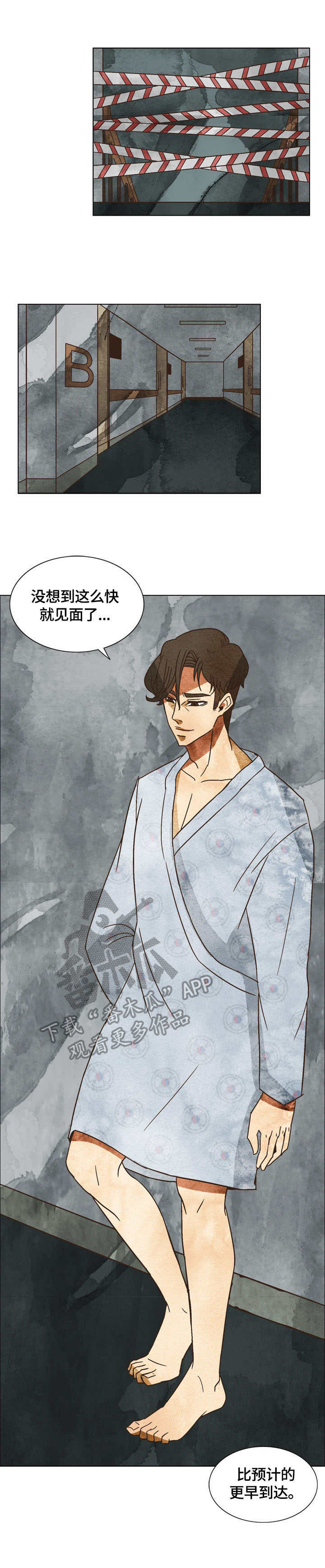 探寻三花岛漫画,第7章：奇怪的感觉2图