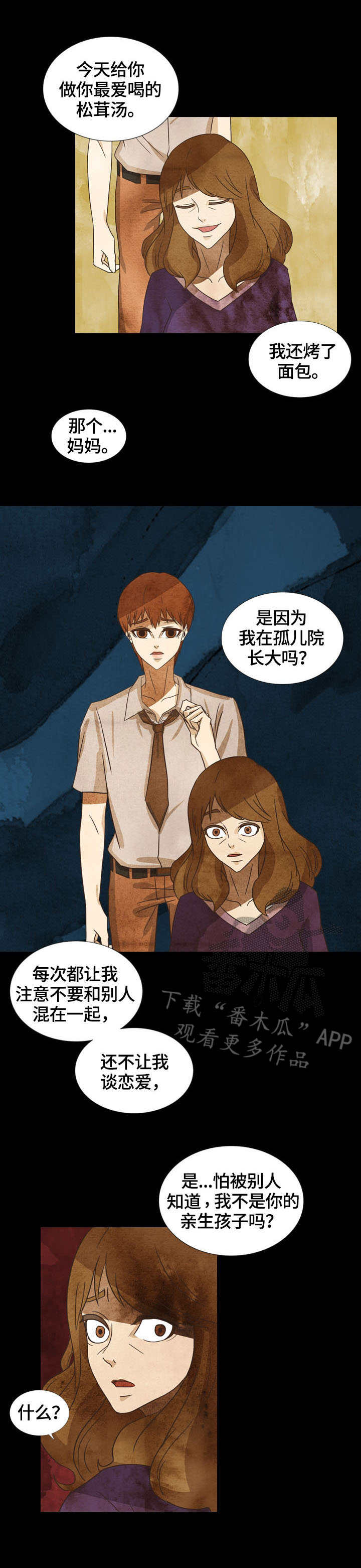 探寻三花岛漫画,第12章：家人2图