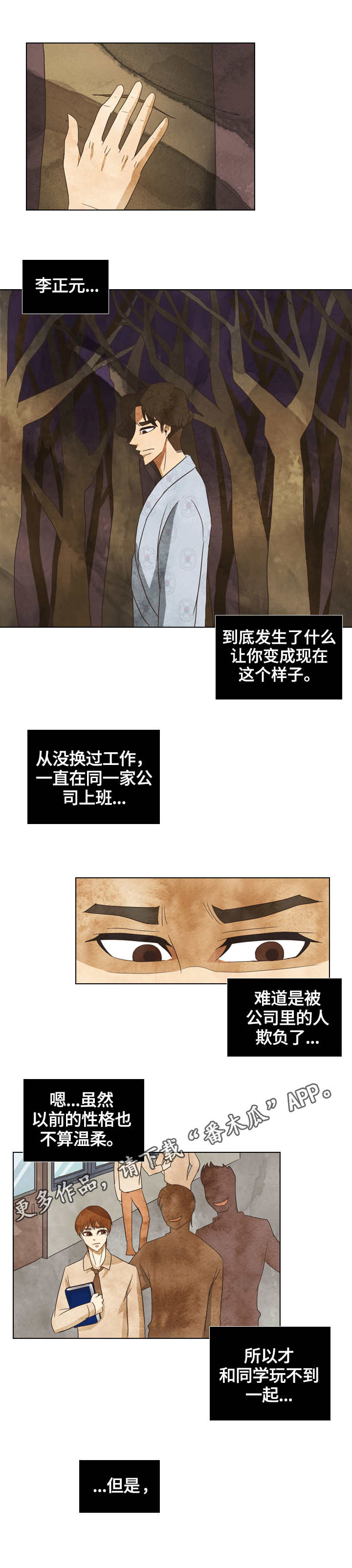 探寻三花岛漫画,第26章：相同的建筑4图