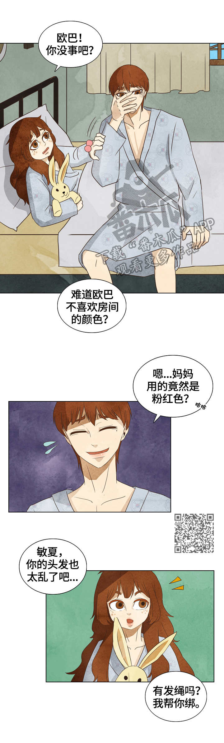 探寻三花岛漫画,第22章：条码1图