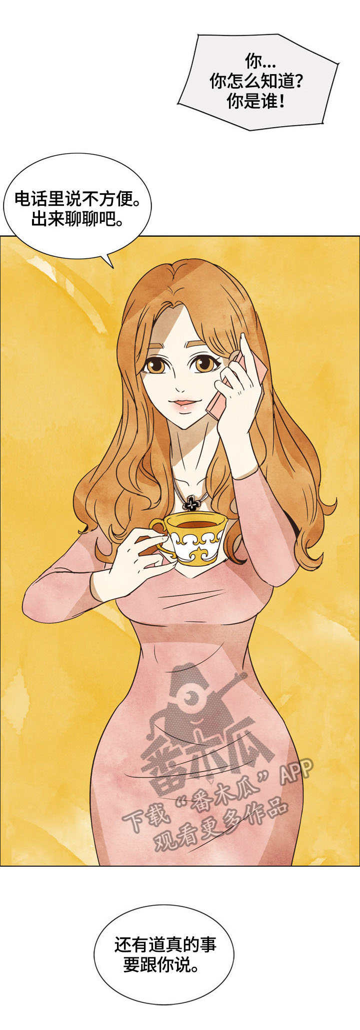 探寻三花岛漫画,第9章：威胁信5图