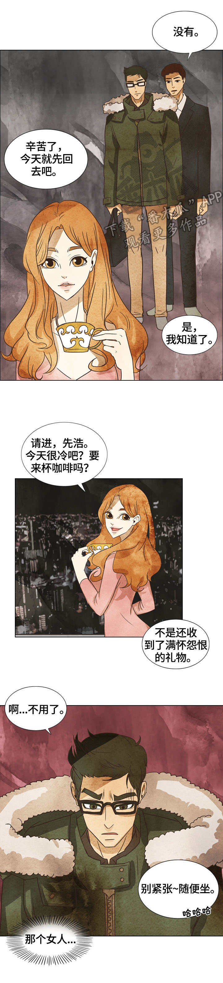 探寻三花岛漫画,第9章：威胁信2图