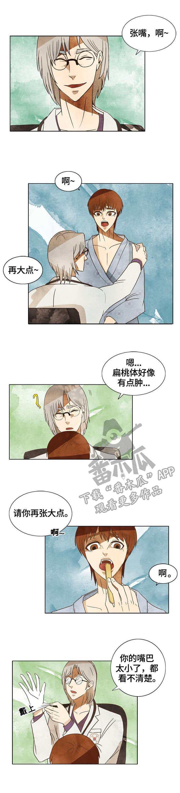 探寻三花岛漫画,第7章：奇怪的感觉5图