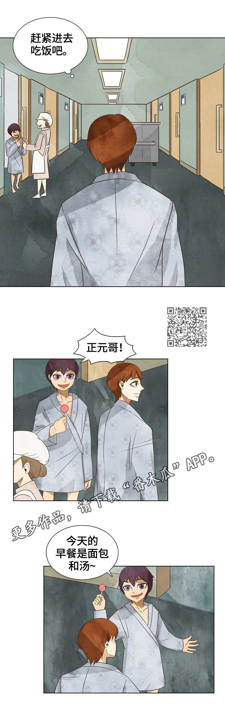 探寻三花岛漫画,第17章：消失的汤1图