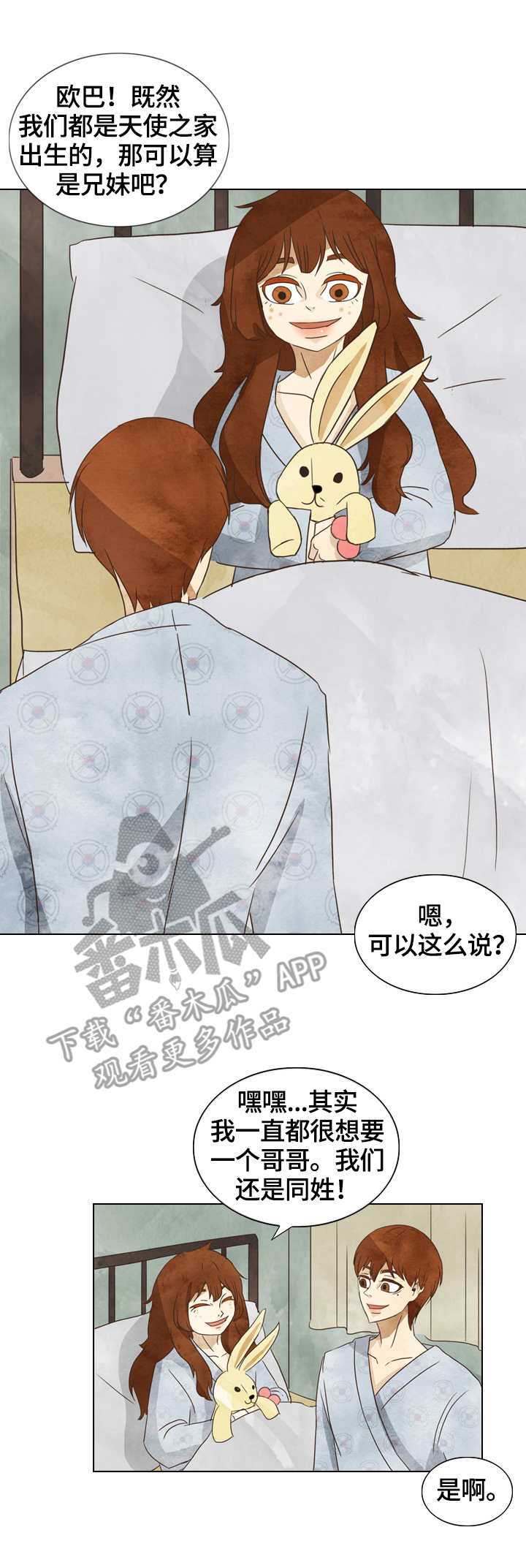 探寻三花岛漫画,第21章：敏夏3图