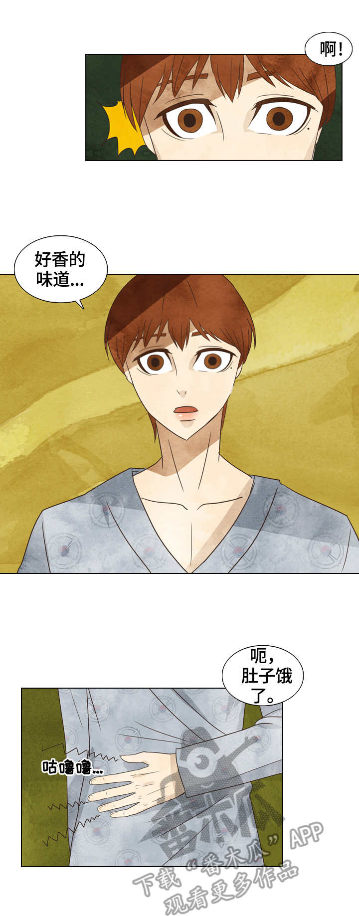 探寻三花岛漫画,第17章：消失的汤5图