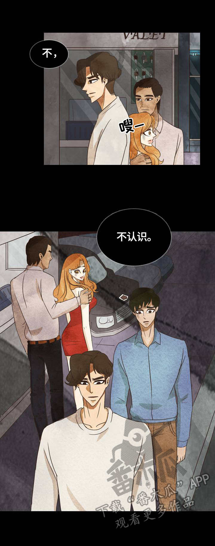 探寻三花岛漫画,第28章：决心4图