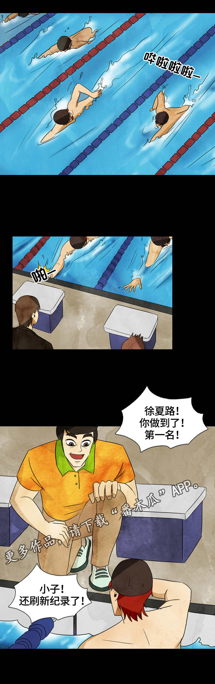 探寻三花岛漫画,第31章：书籍5图