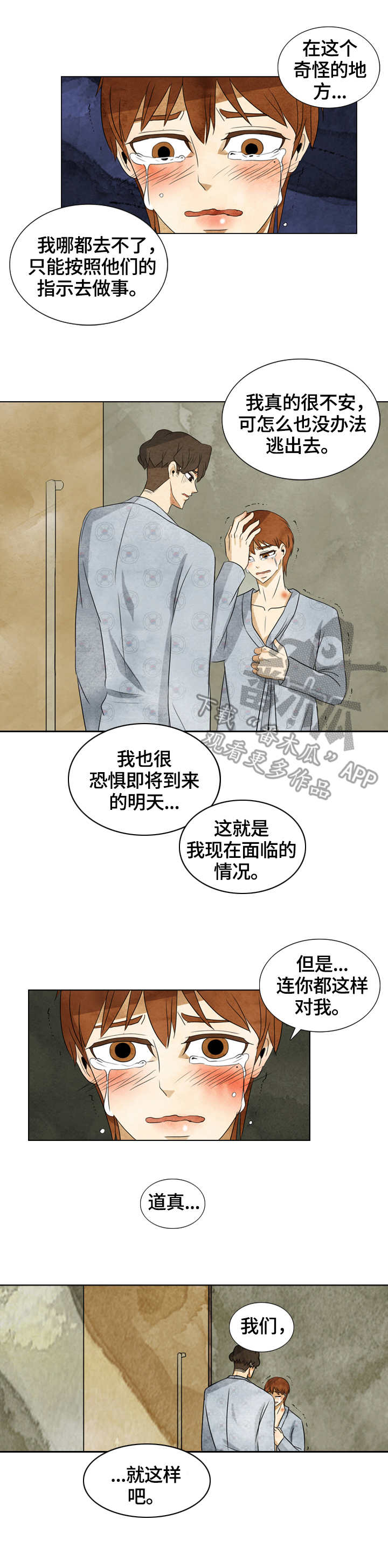 探寻三花岛漫画,第35章：拍照5图