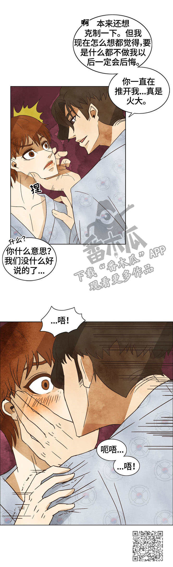 探寻三花岛漫画,第8章：检查5图