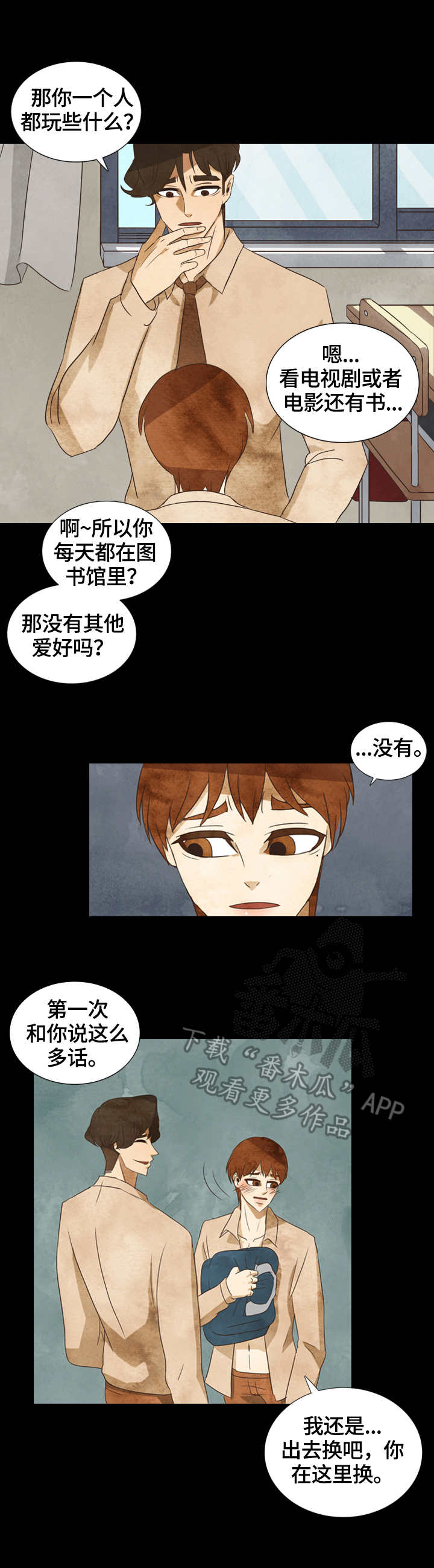 探寻三花岛漫画,第25章：交谈1图