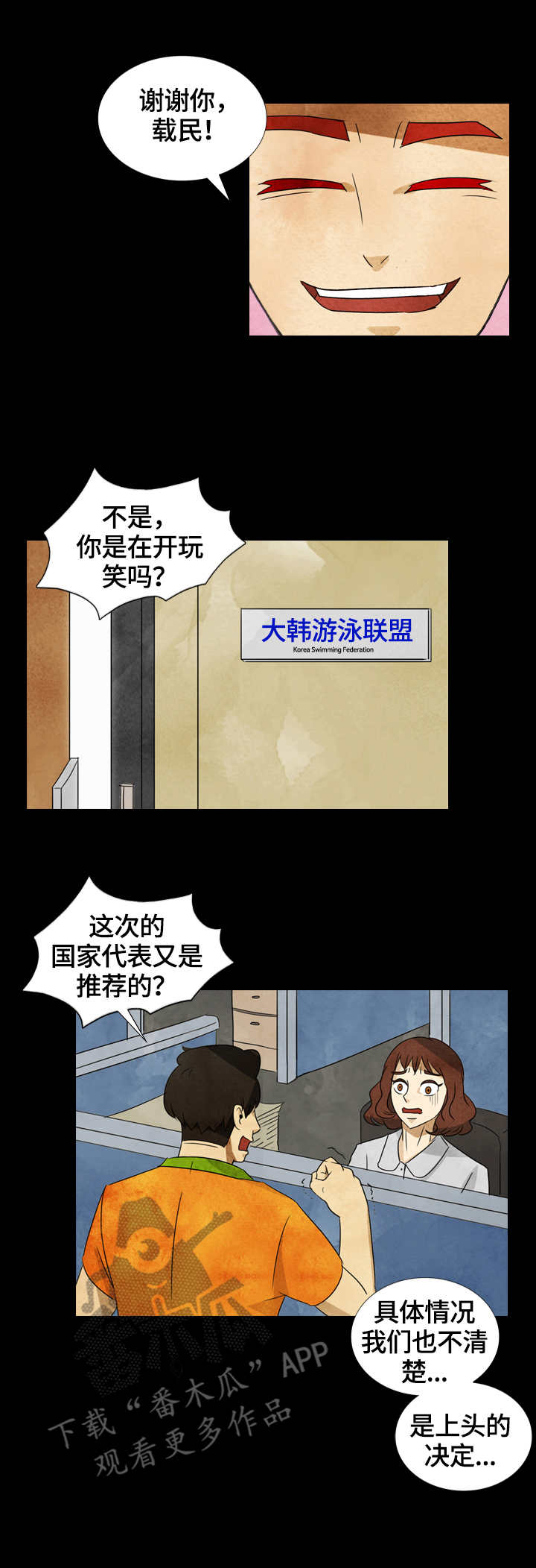 探寻三花岛漫画,第31章：书籍2图