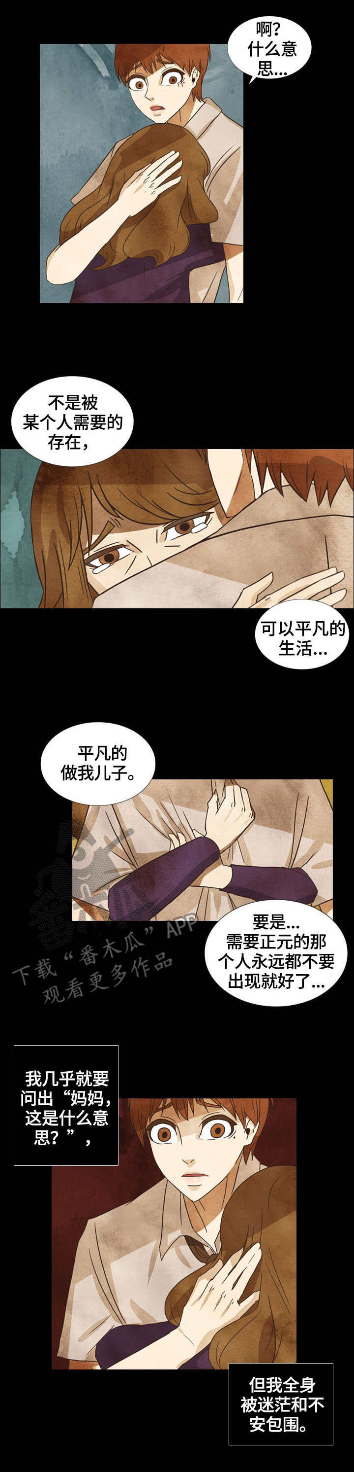 探寻三花岛漫画,第12章：家人1图
