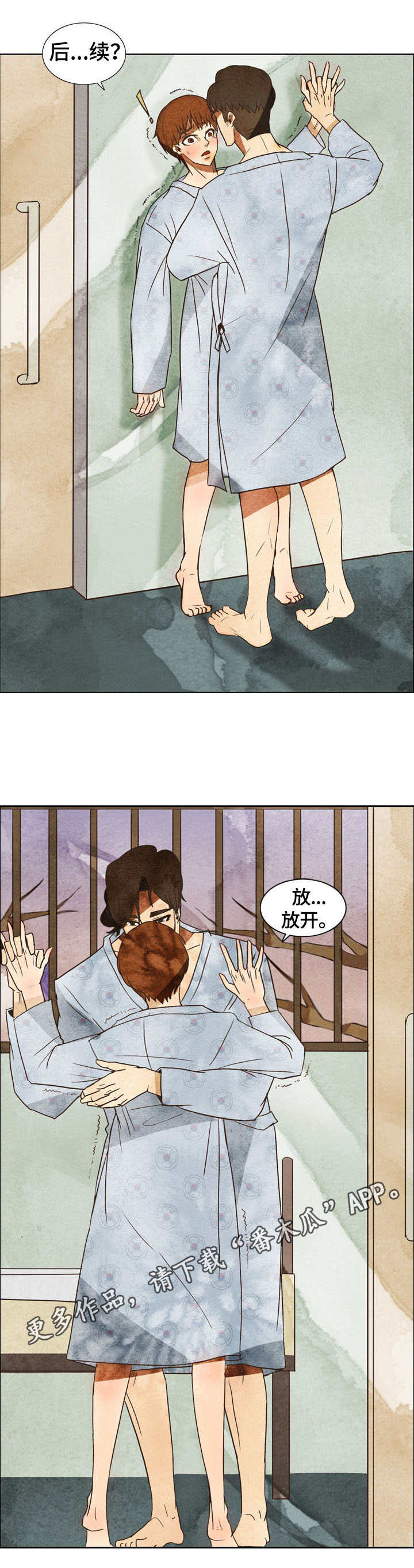 探寻三花岛漫画,第5章：后续1图