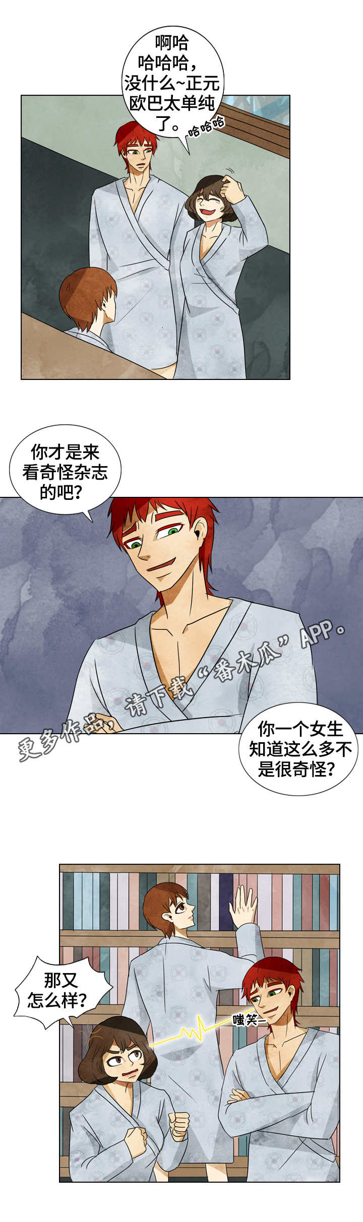 探寻三花岛漫画,第31章：书籍5图