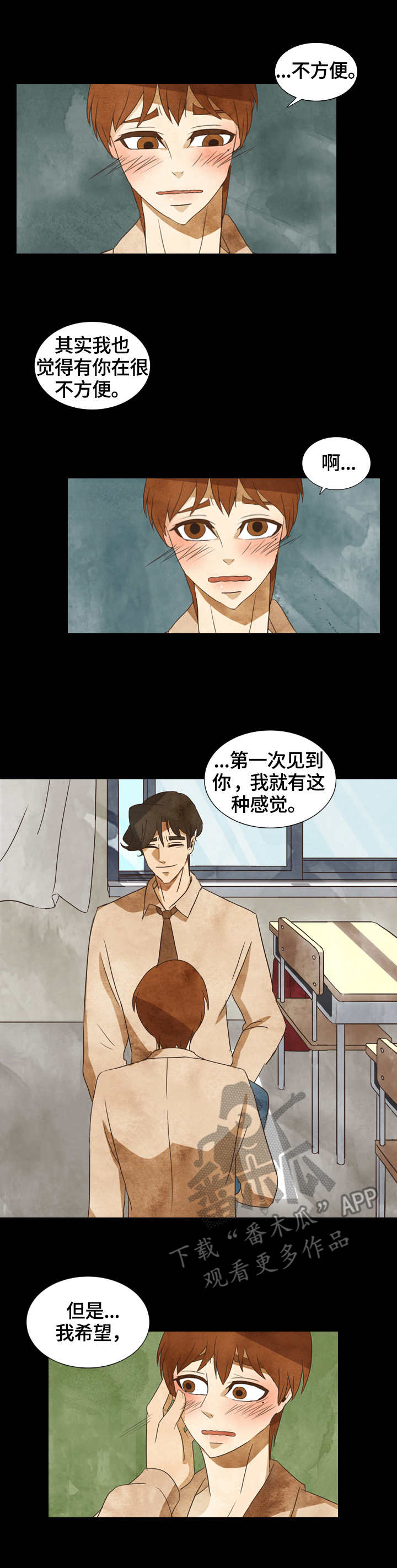 探寻三花岛漫画,第25章：交谈3图
