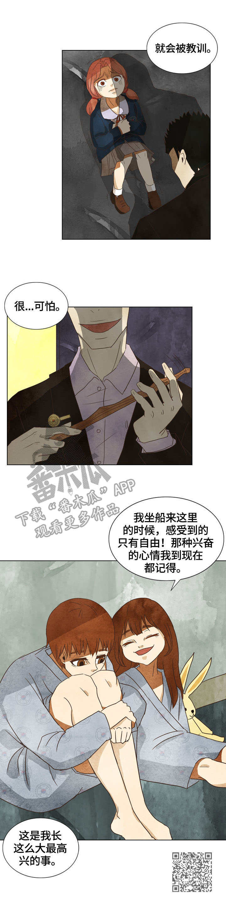 探寻三花岛漫画,第11章：安慰5图